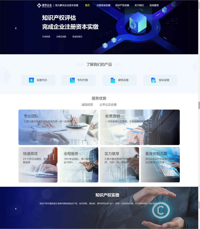 深圳市港貿企業管理